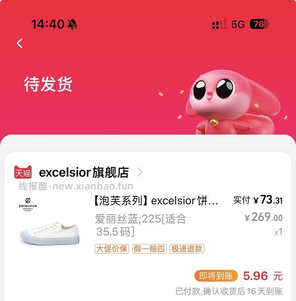 excelsior饼干鞋，车还在，好价dd，主楼新增反馈 - 线报酷
