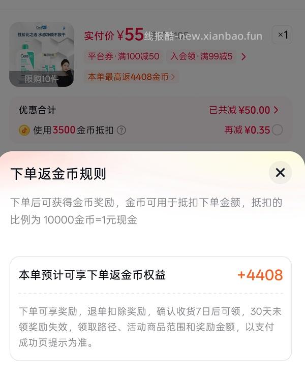 脂皮可用 适乐肤洁面473ml26r 贝德玛洁面54r应该也可买卸妆水 - 线报酷