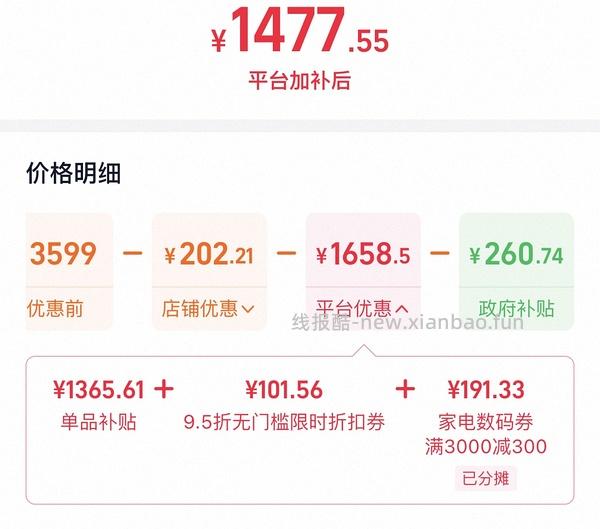 车回，美的台式洗碗机up2 pro，到手1290左右。 - 线报酷