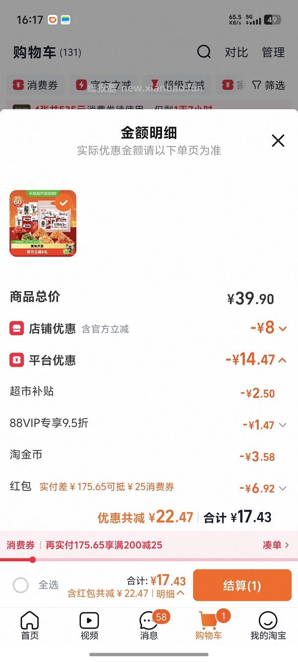卫龙零食大礼包12元 - 线报酷
