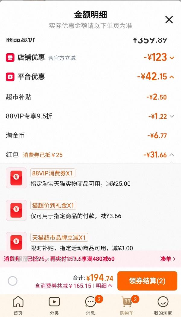 卫龙零食大礼包12元 - 线报酷