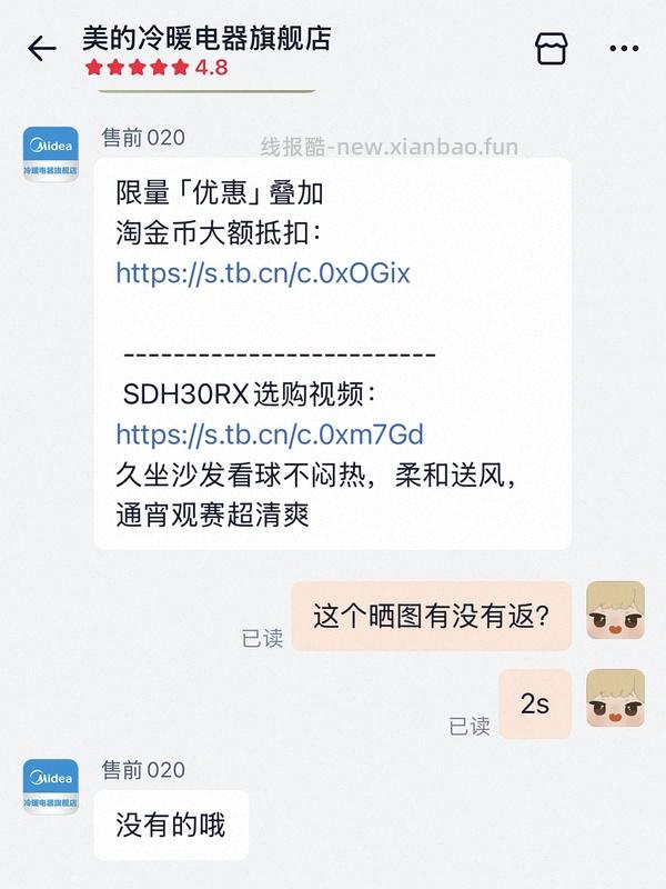 美的幸运草风扇2s 150 - 线报酷
