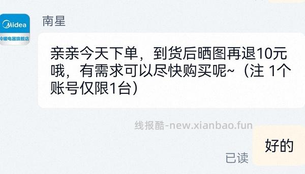 美的幸运草风扇2s 150 - 线报酷