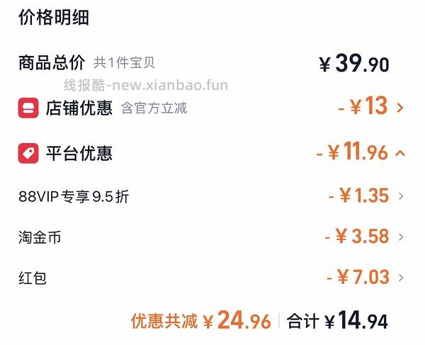 卫龙零食大礼包12元 - 线报酷