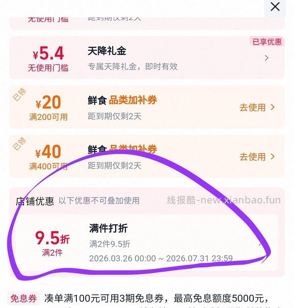 三文鱼2盒44，前些天的超好价没赶上，这个价好像也不错 - 线报酷