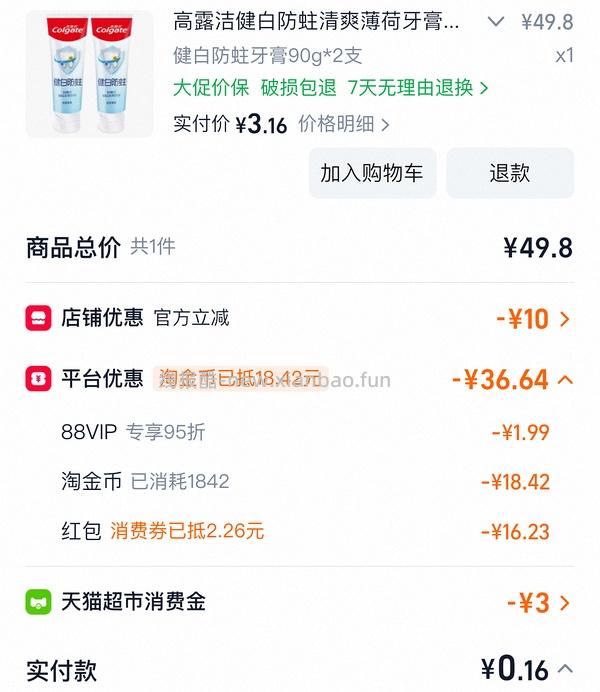 【车走】无🍑礼金了 - 线报酷
