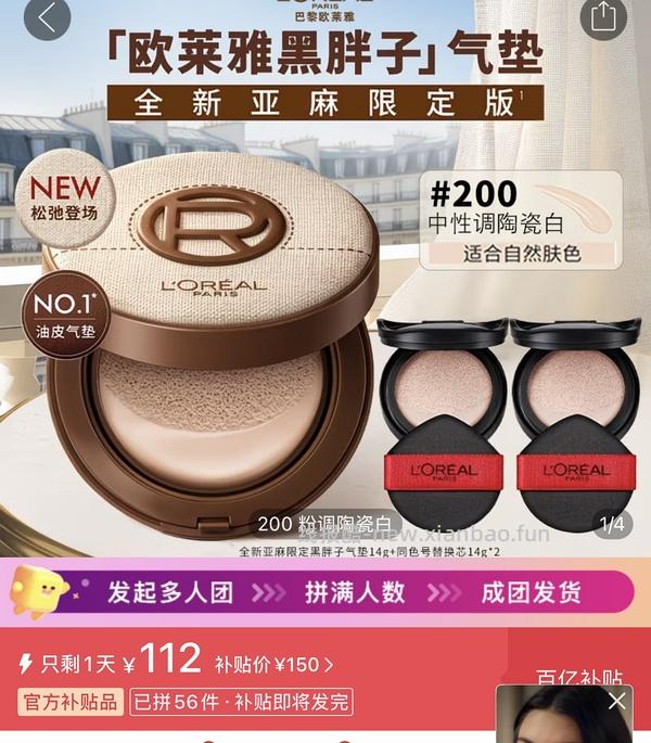 黑胖子一正一替66r，muf粉饼替换装66r - 线报酷