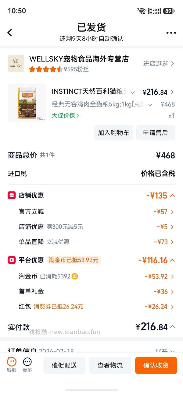 百利无谷鸡授权店低于230 - 线报酷