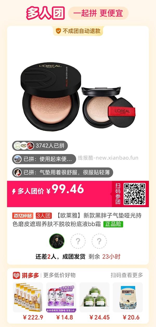 黑胖子一正一替66r，muf粉饼替换装66r - 线报酷