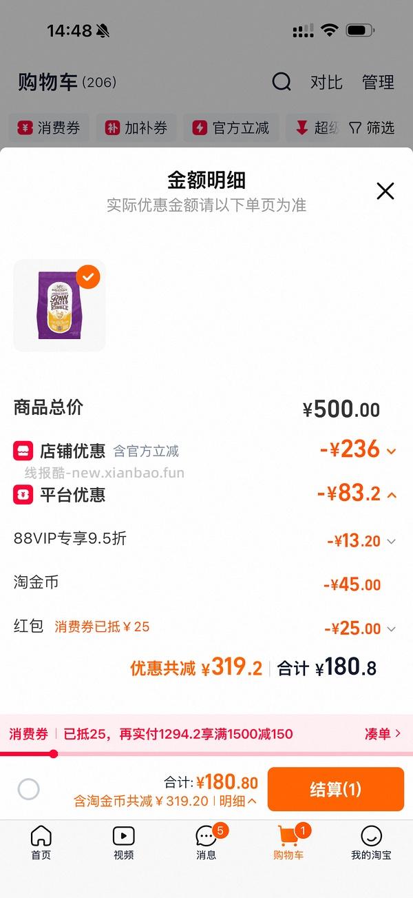 【车走】sc 10磅170元需要88vip - 线报酷