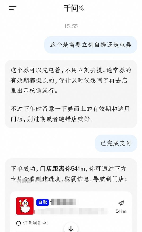 千问1元柠檬水 - 线报酷