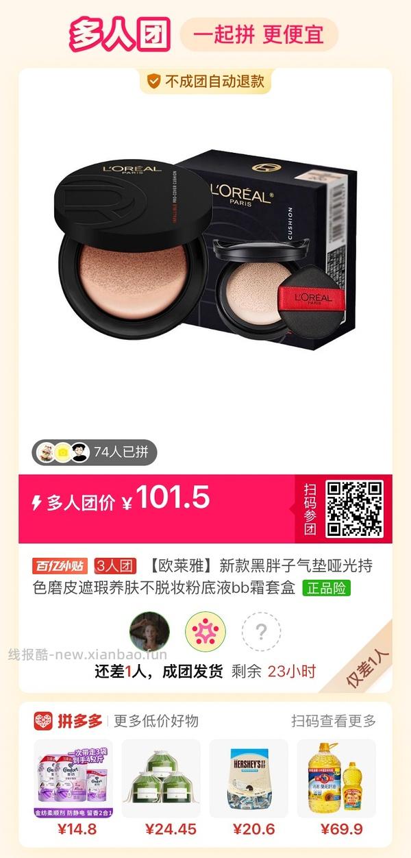黑胖子一正一替66r，muf粉饼替换装66r - 线报酷