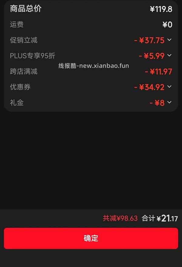 王家渡午餐肉198g*8+2临期香肠＝34 - 线报酷