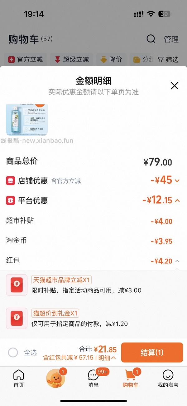 自然堂洗发水 600g，另外送7.5ml*4 - 线报酷
