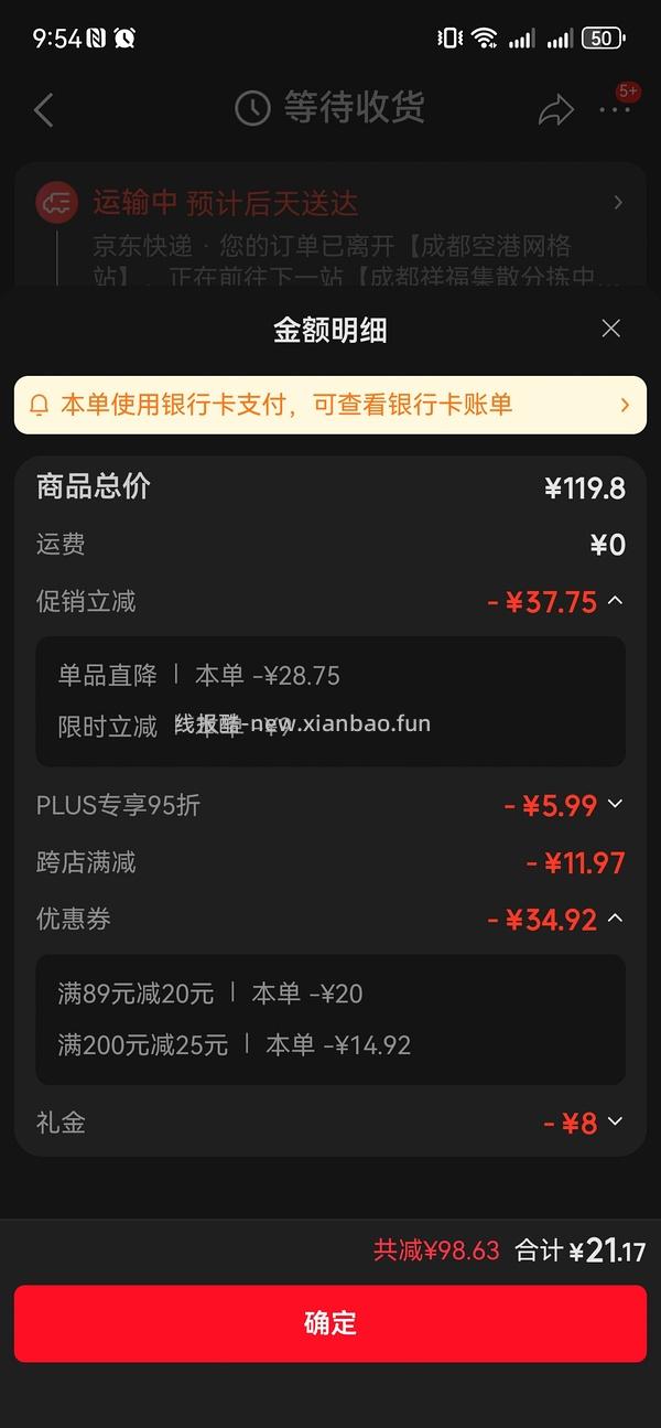 王家渡午餐肉198g*8+2临期香肠＝34 - 线报酷