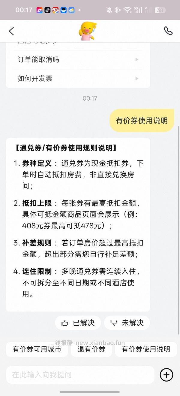 暑假有旅游计划姐妹进！！！洲际/希尔顿酒店通兑408两晚，最高抵478 - 线报酷