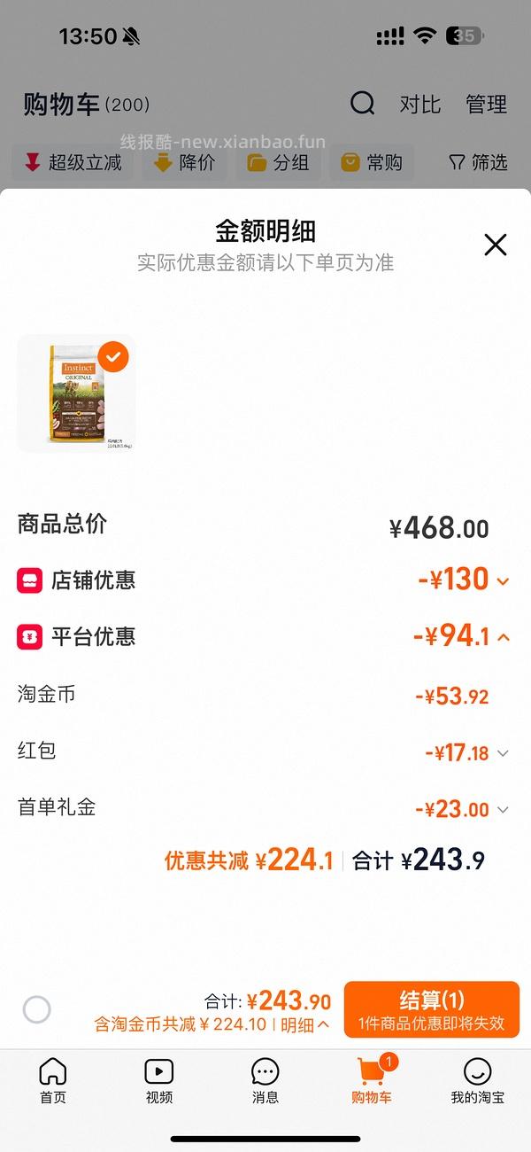 百利无谷鸡授权店低于230 - 线报酷