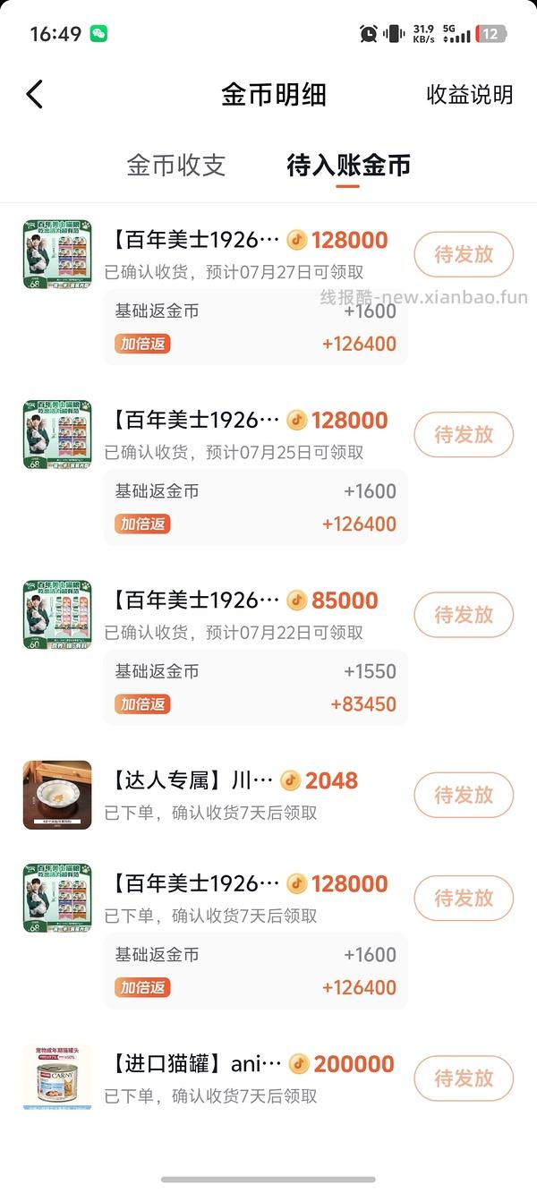 分享一个不太体面的toli地毯购买方式 - 线报酷