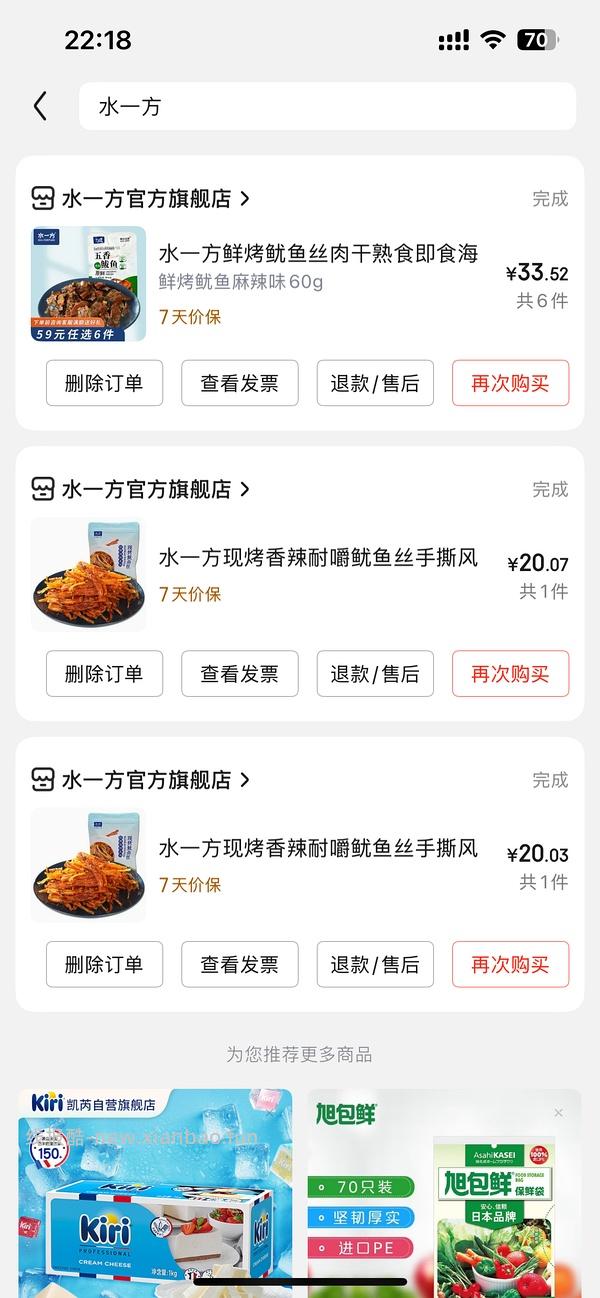 水一方290g 25.3 - 线报酷