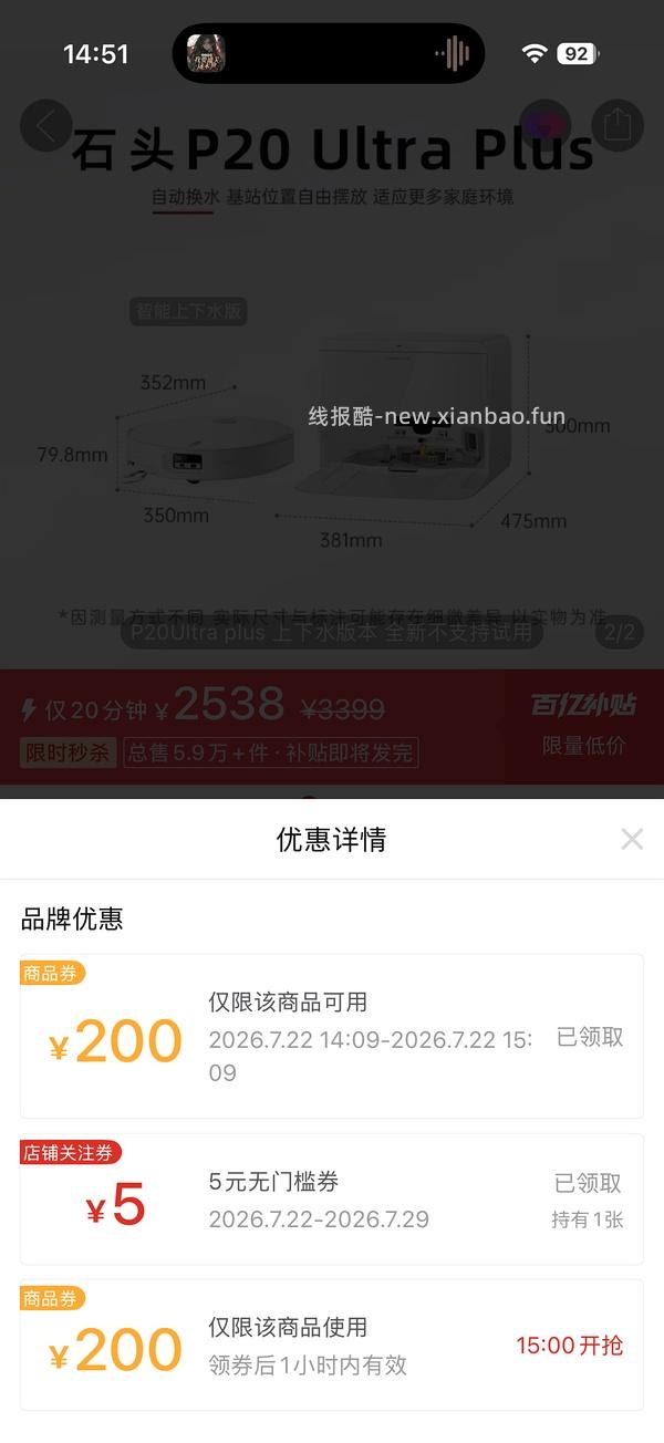 石头p20 ultra plus上下水2869 好像ip限定 - 线报酷
