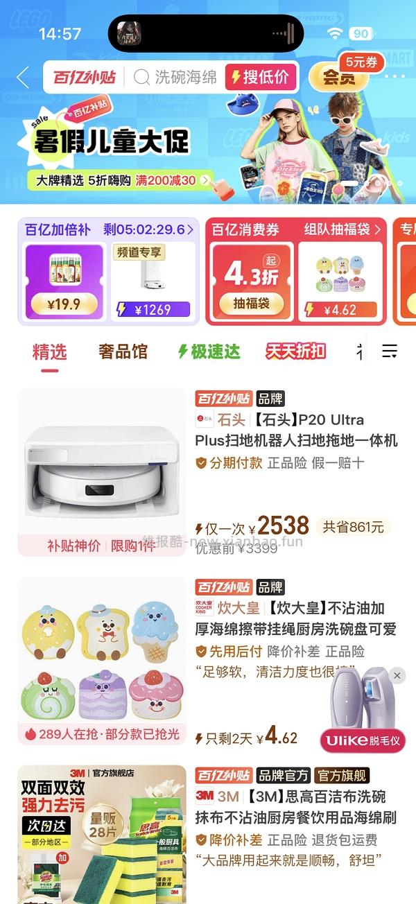 石头p20 ultra plus上下水2869 好像ip限定 - 线报酷