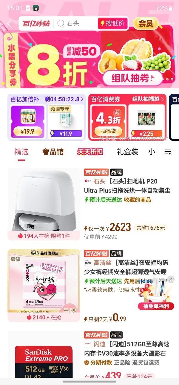 石头p20 ultra plus上下水2869 好像ip限定 - 线报酷