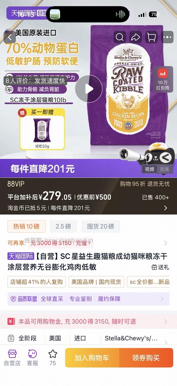 sc猫粮10磅180（车走） - 线报酷