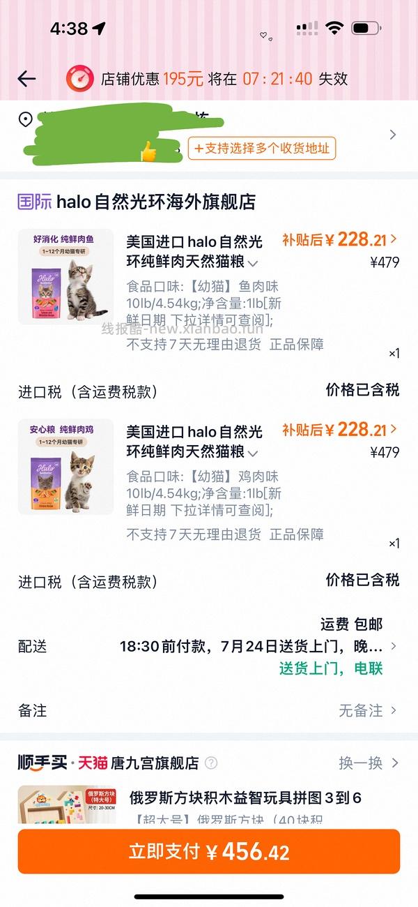 自然光环幼10磅236 - 线报酷