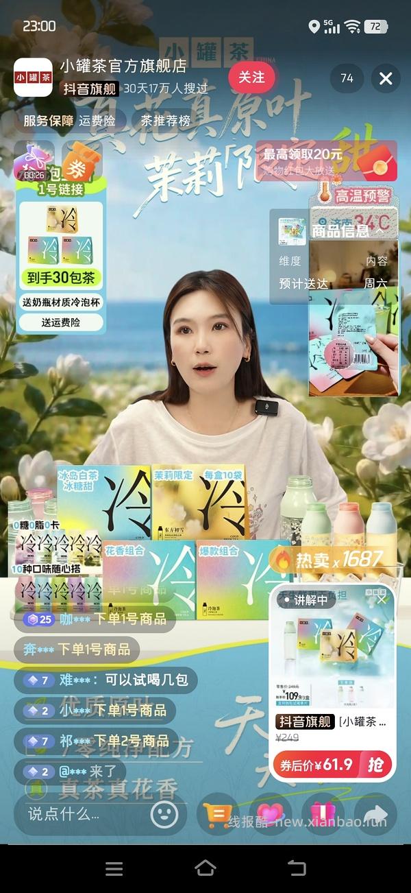 小罐茶冷泡茶2盒送冷泡杯22r - 线报酷
