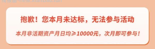 有兴业银行的姐妹快参加这个活动 - 线报酷