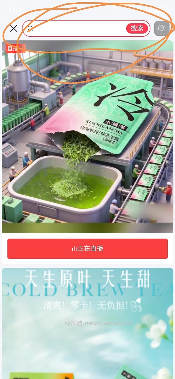 小罐茶冷泡茶2盒送冷泡杯22r - 线报酷