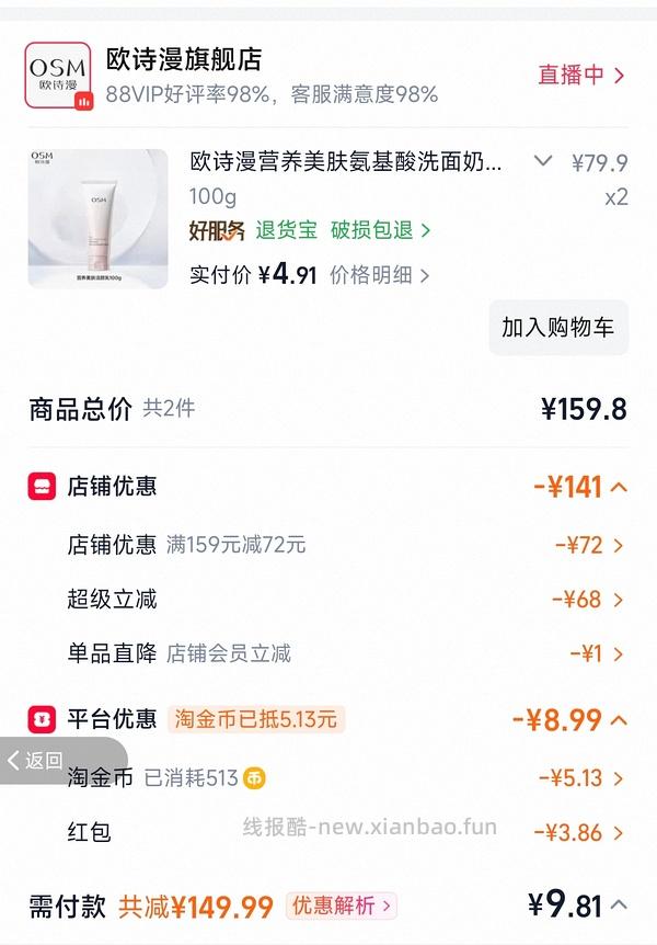 欧诗漫洗面奶100g 11r - 线报酷