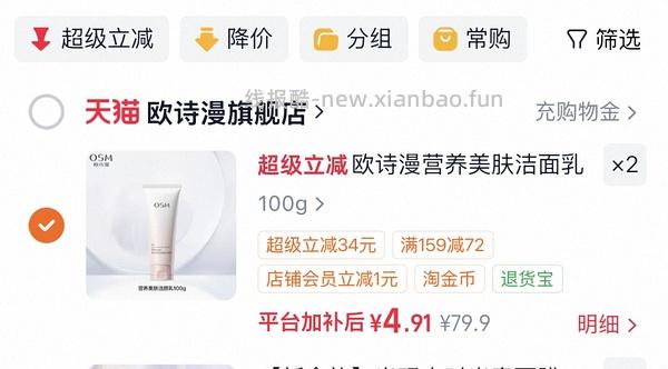欧诗漫洗面奶100g 11r - 线报酷