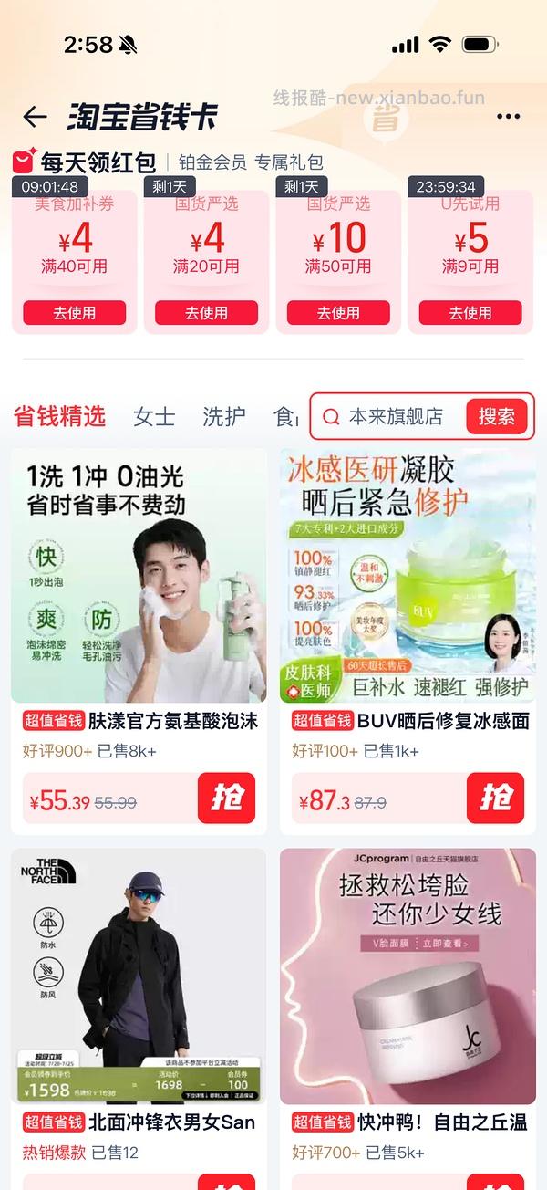 每天0.05购洁柔抽纸1包，实现擦手纸自由 - 线报酷
