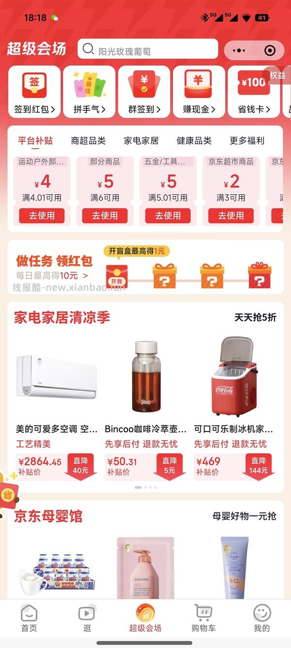 冰激凌冰激淋八喜光明 - 线报酷
