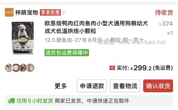 pdd消费券500-100，狗粮/罐头/冻干好价 - 线报酷