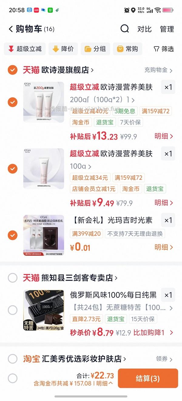 欧诗漫洗面奶100g 11r - 线报酷