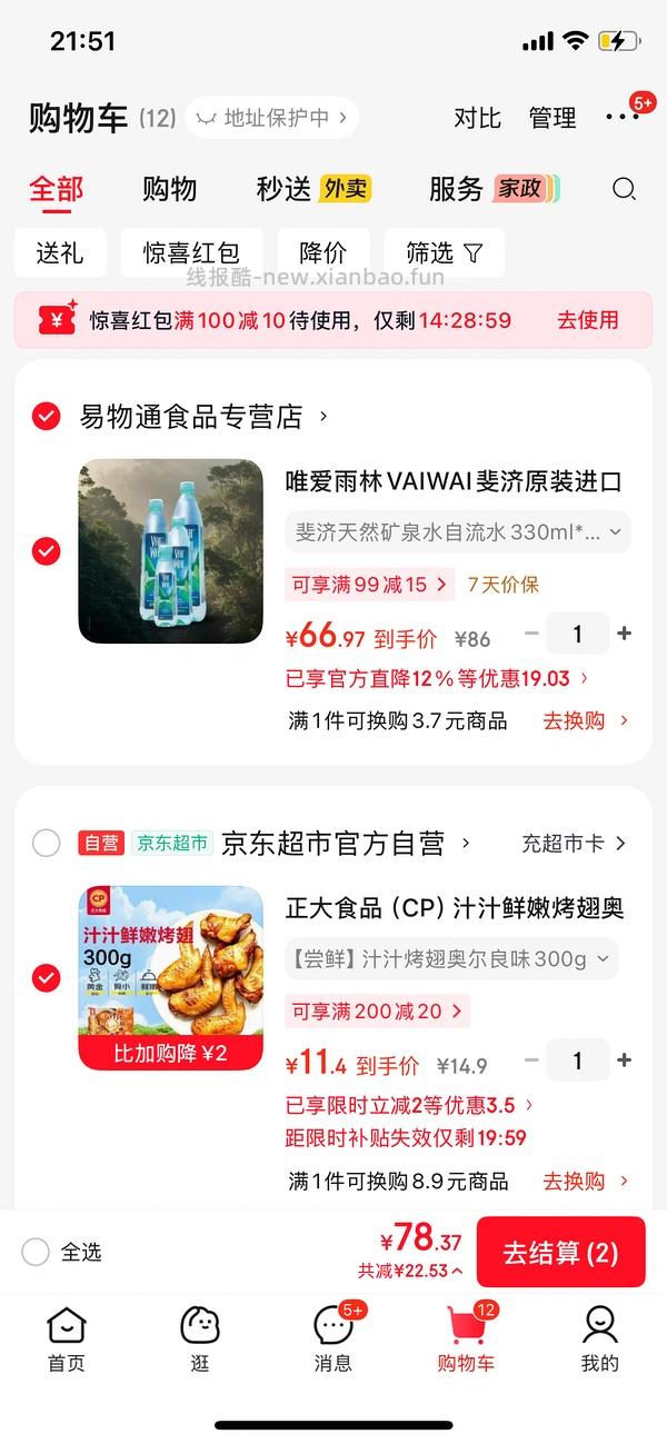 正大汁汁烤翅 11r一袋 300g - 线报酷