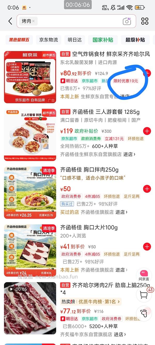 15一份温氏椰子鸡2-3人份 - 线报酷