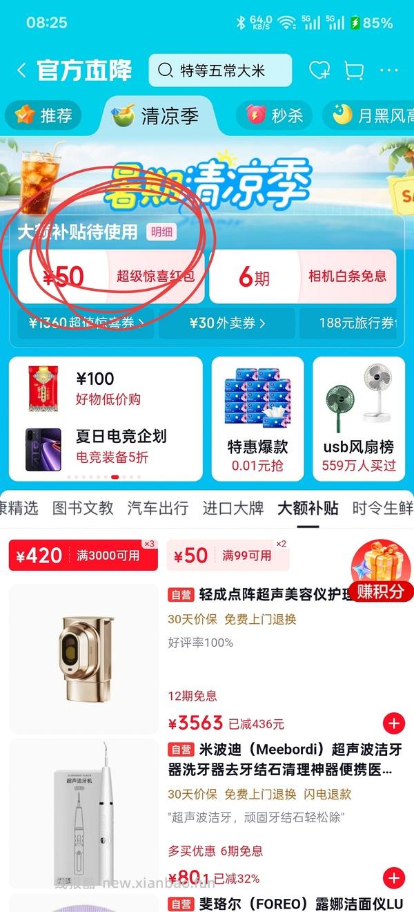 jd 白酒反薅18元 - 线报酷