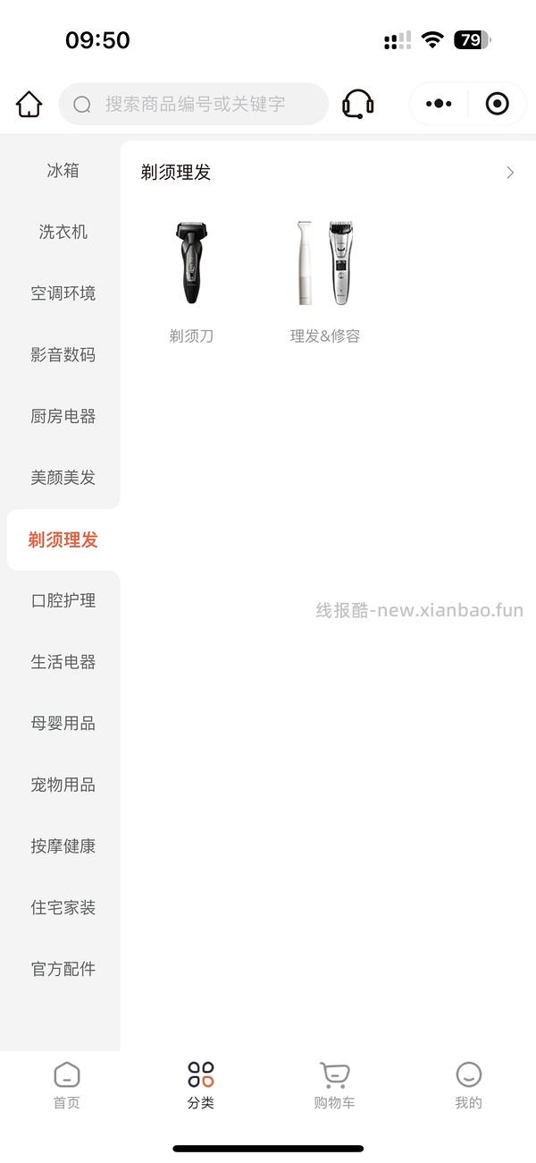 松下全线微瑕巨折，na9c只要289 - 线报酷