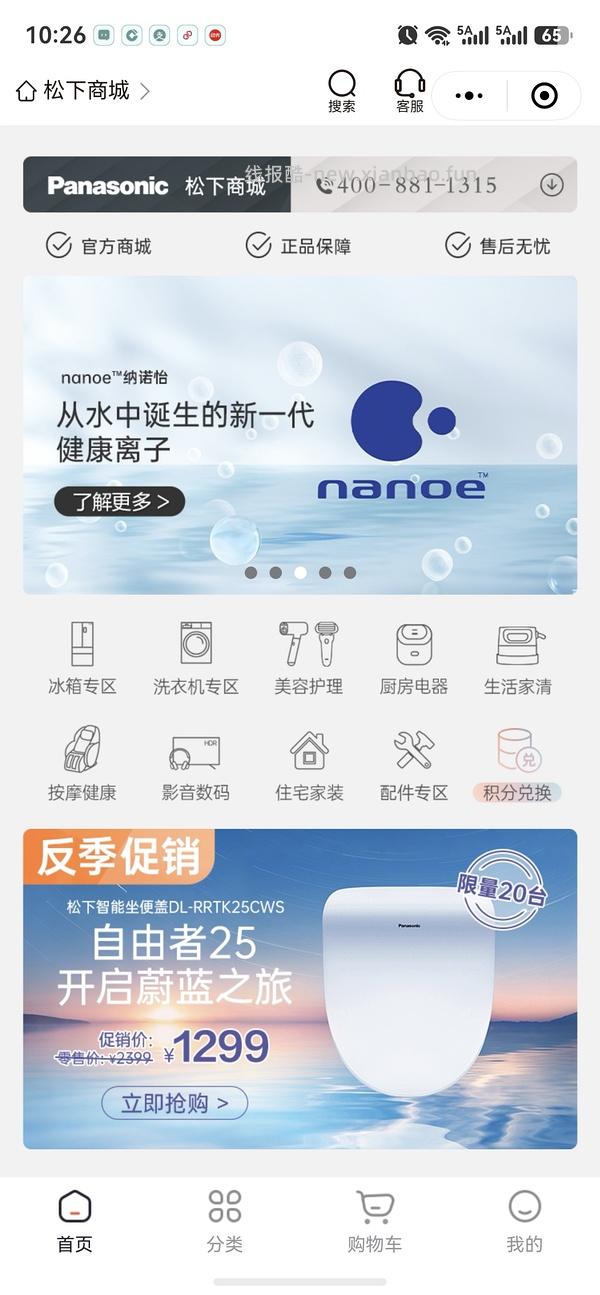 松下全线微瑕巨折，na9c只要289 - 线报酷