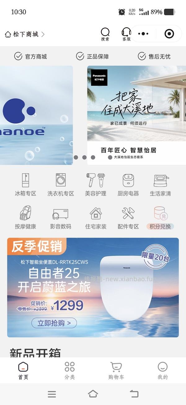 松下全线微瑕巨折，na9c只要289 - 线报酷