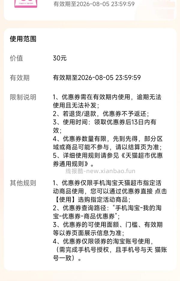 高德打车8单送巧乐兹20支 - 线报酷