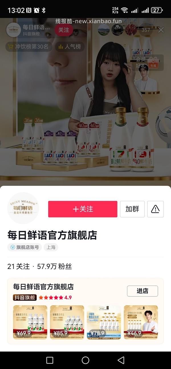 一块多一瓶450ml每日鲜语 - 线报酷