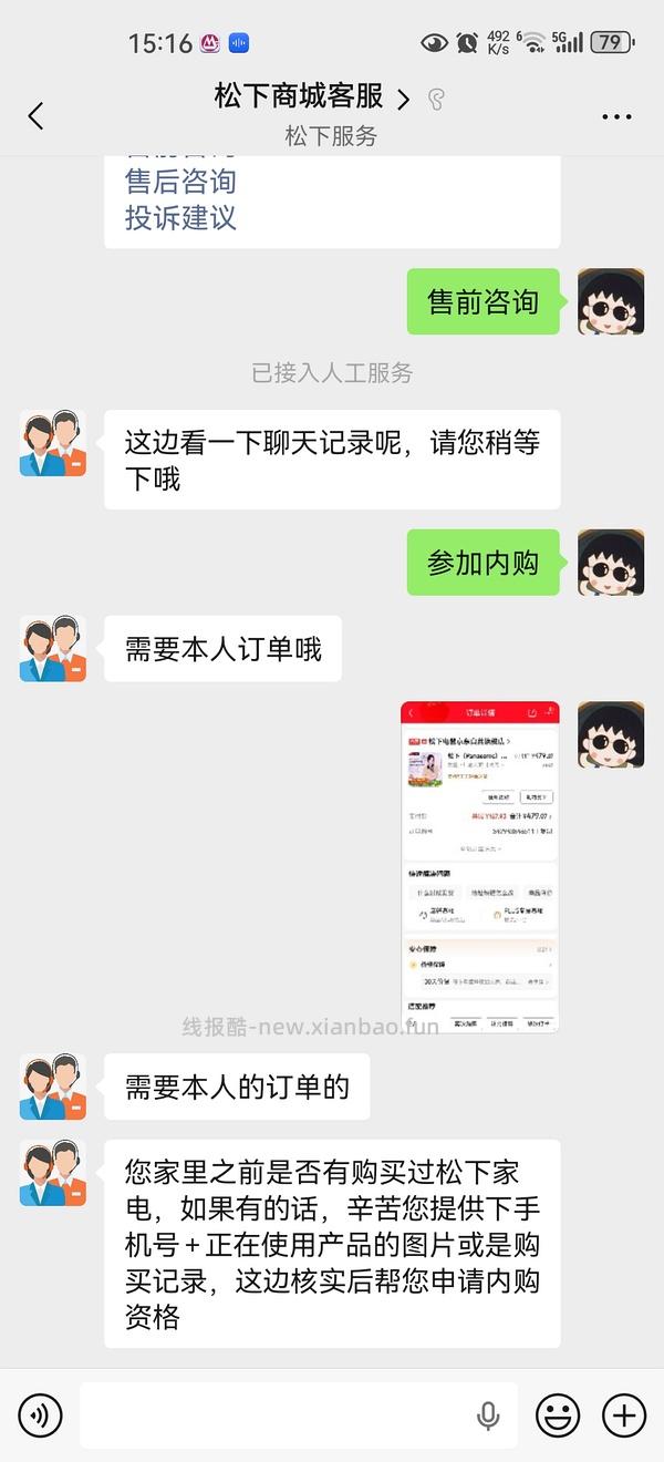 松下全线微瑕巨折，na9c只要289 - 线报酷