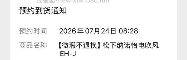 松下全线微瑕巨折，na9c只要289 - 线报酷