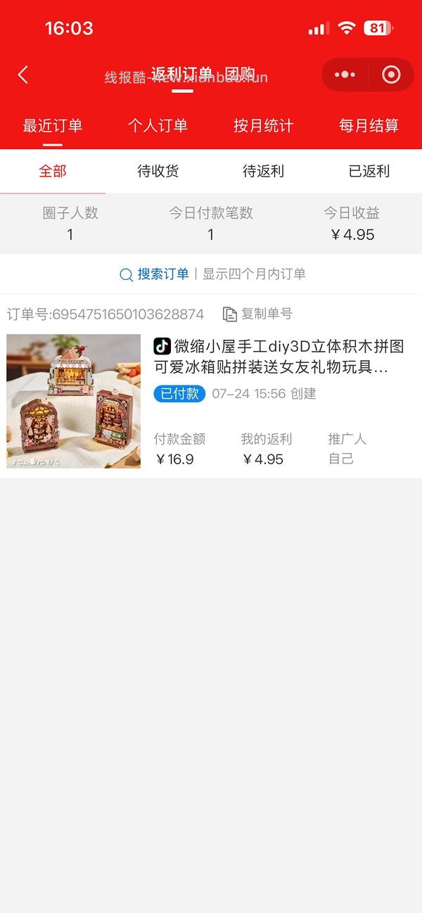i手工，拼装模型可能好价 - 线报酷