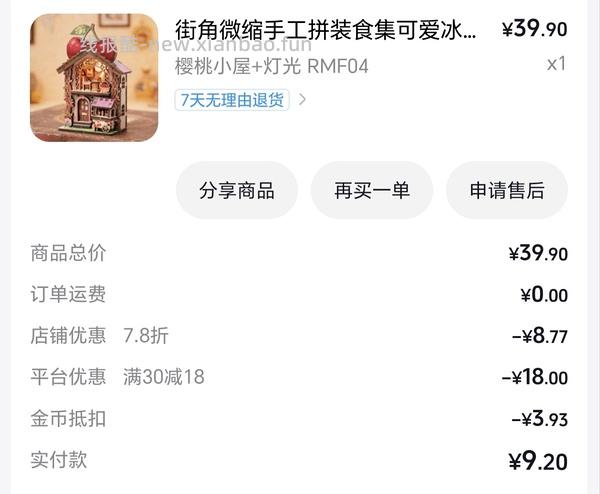 i手工，拼装模型可能好价 - 线报酷