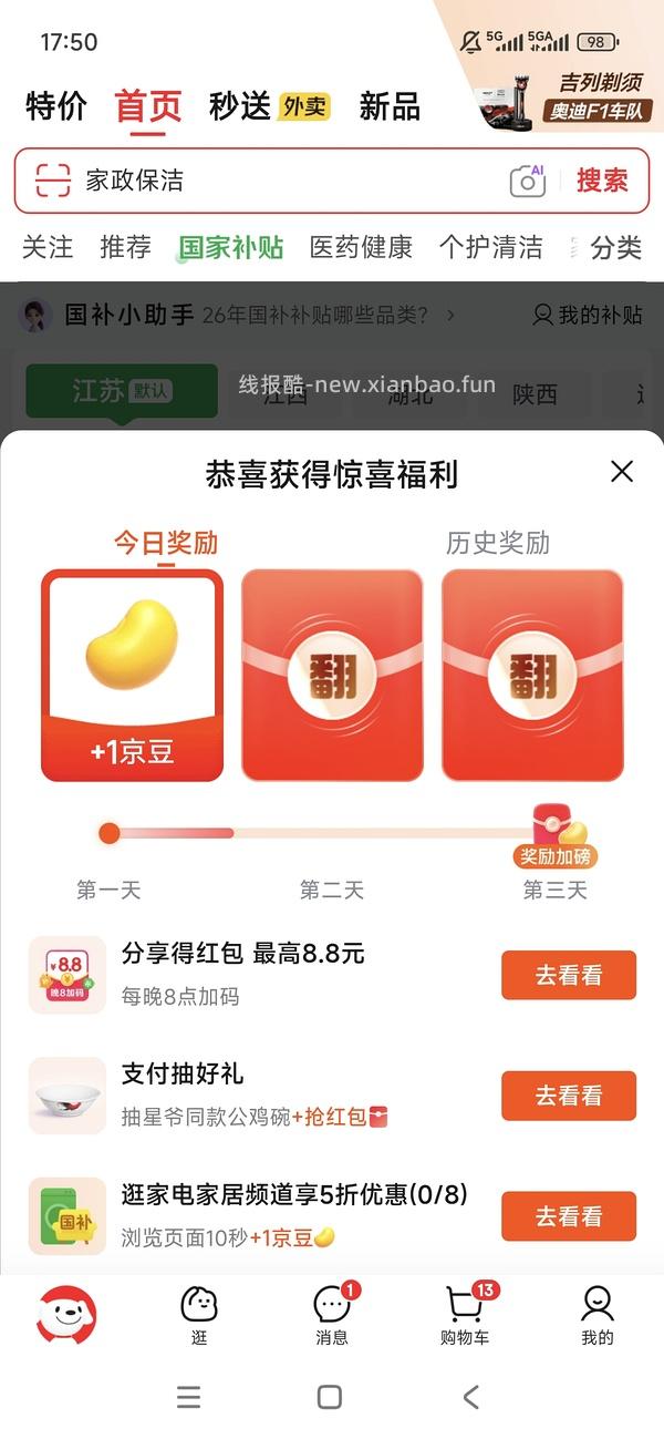 速度速度 - 线报酷